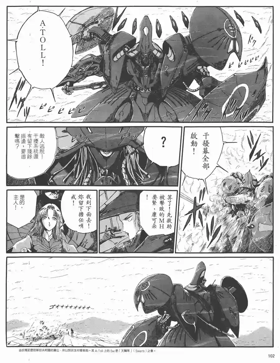 五星物语第05卷