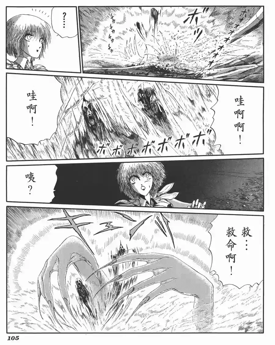 五星物语第06卷