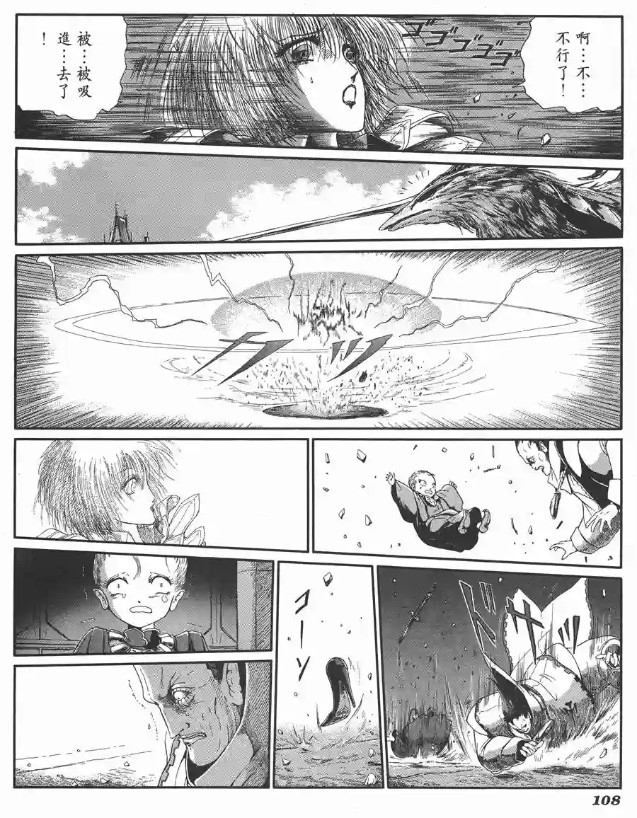五星物语第06卷