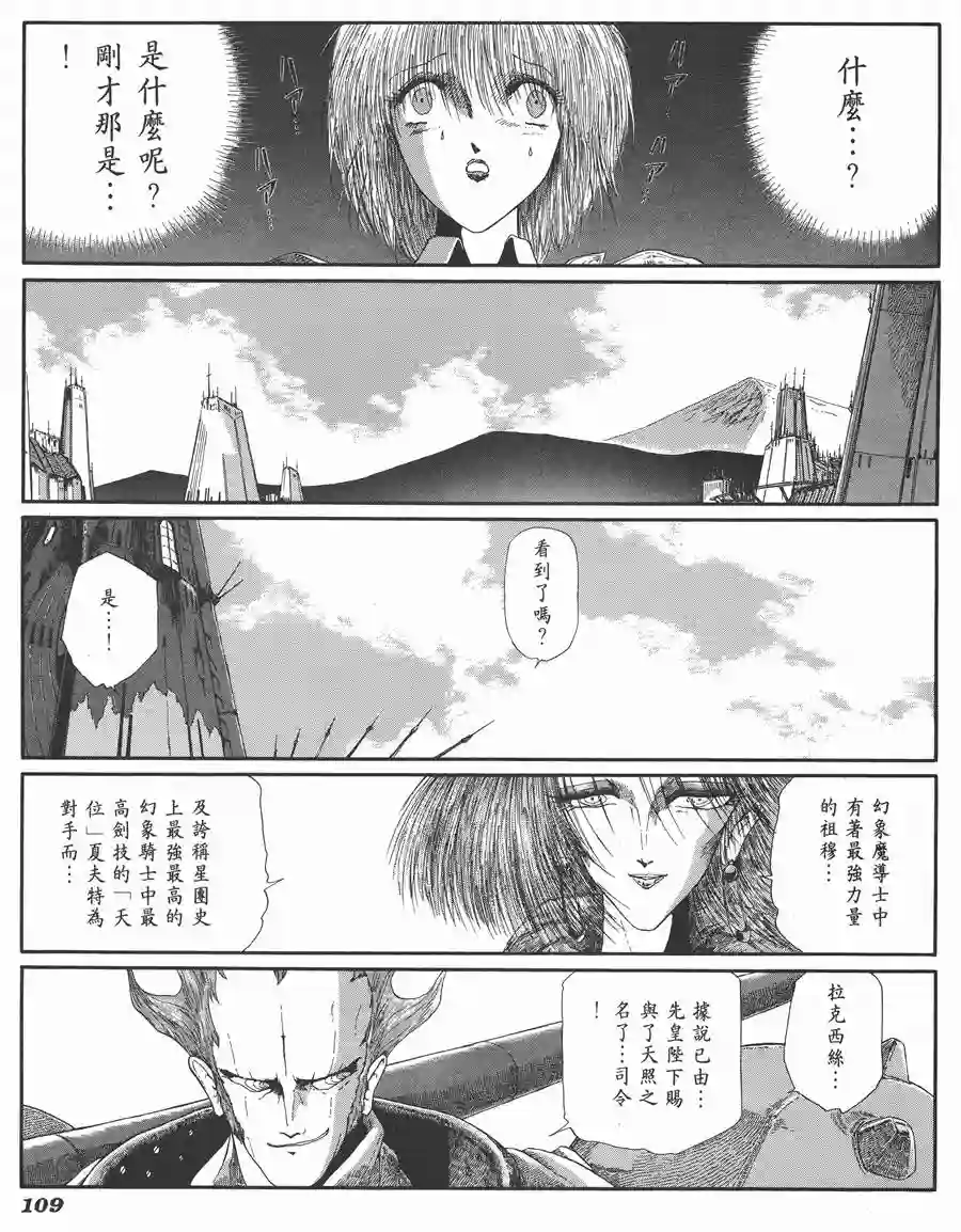 五星物语第06卷