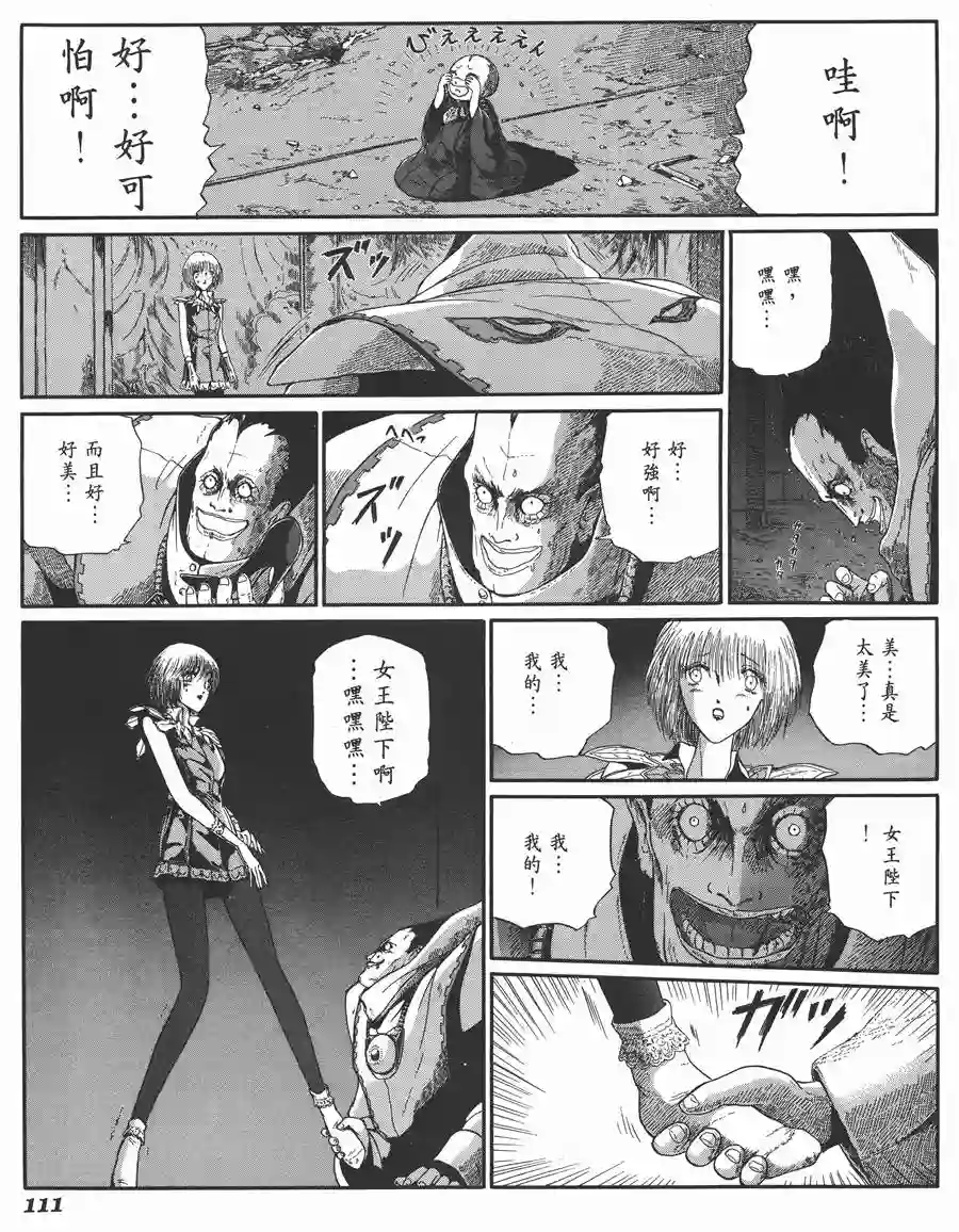 五星物语第06卷