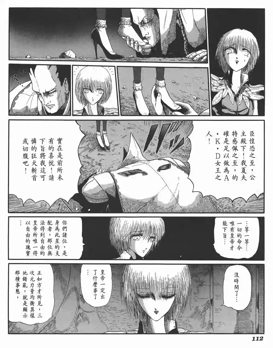 五星物语第06卷
