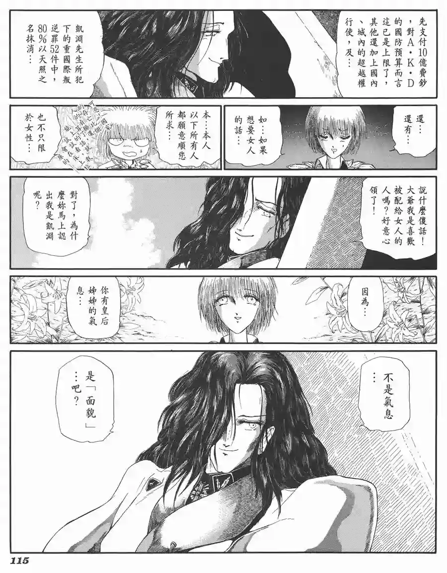 五星物语第06卷