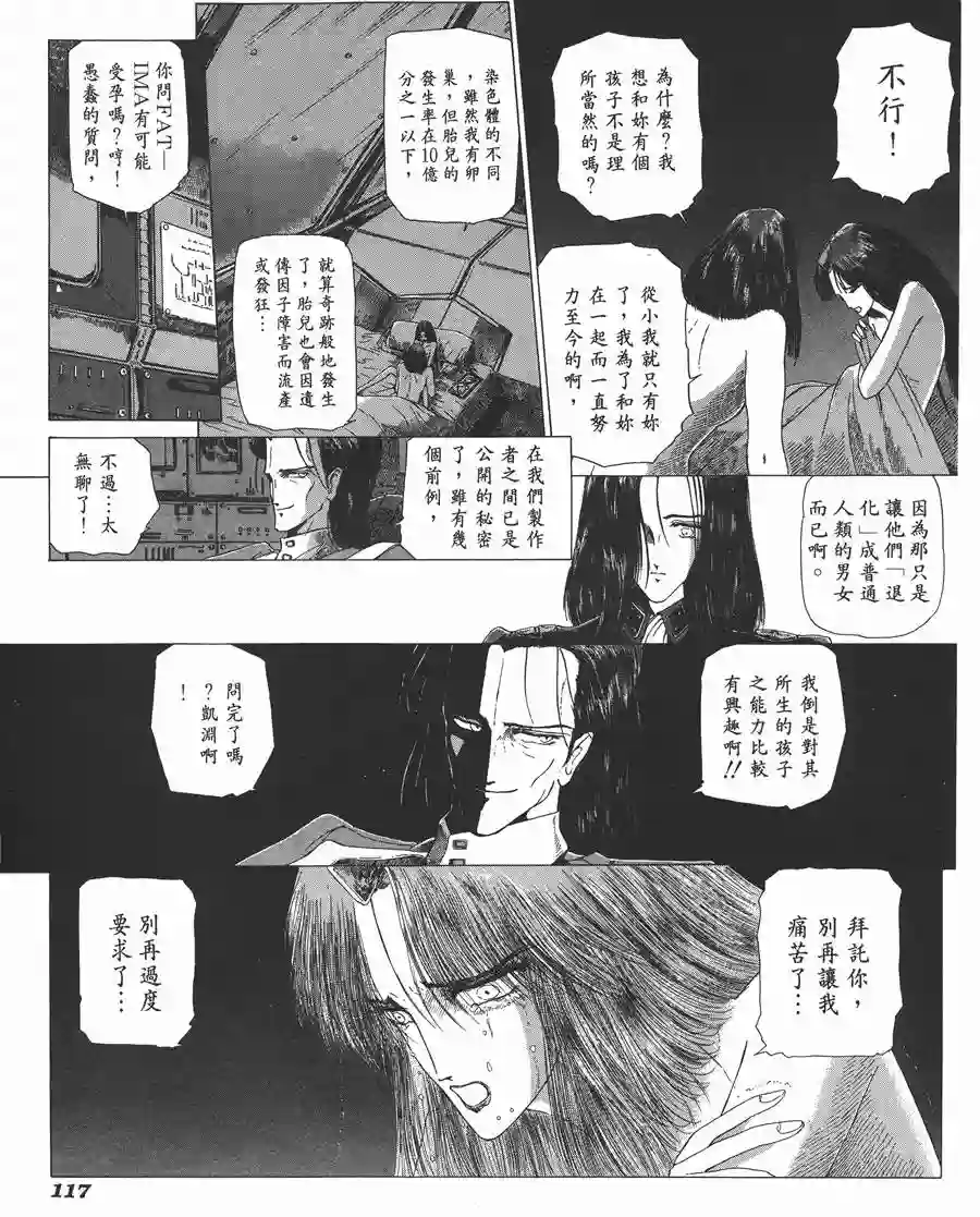 五星物语第06卷