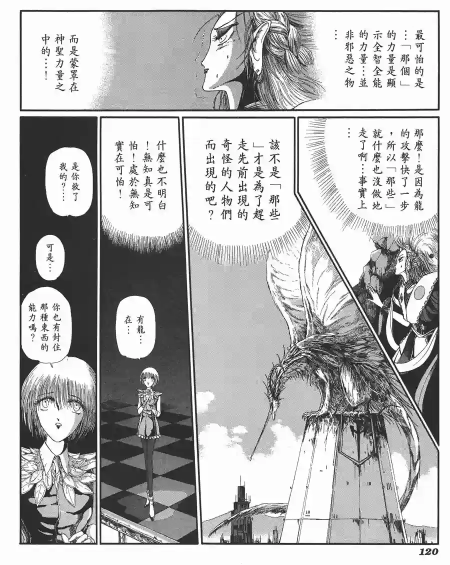 五星物语第06卷