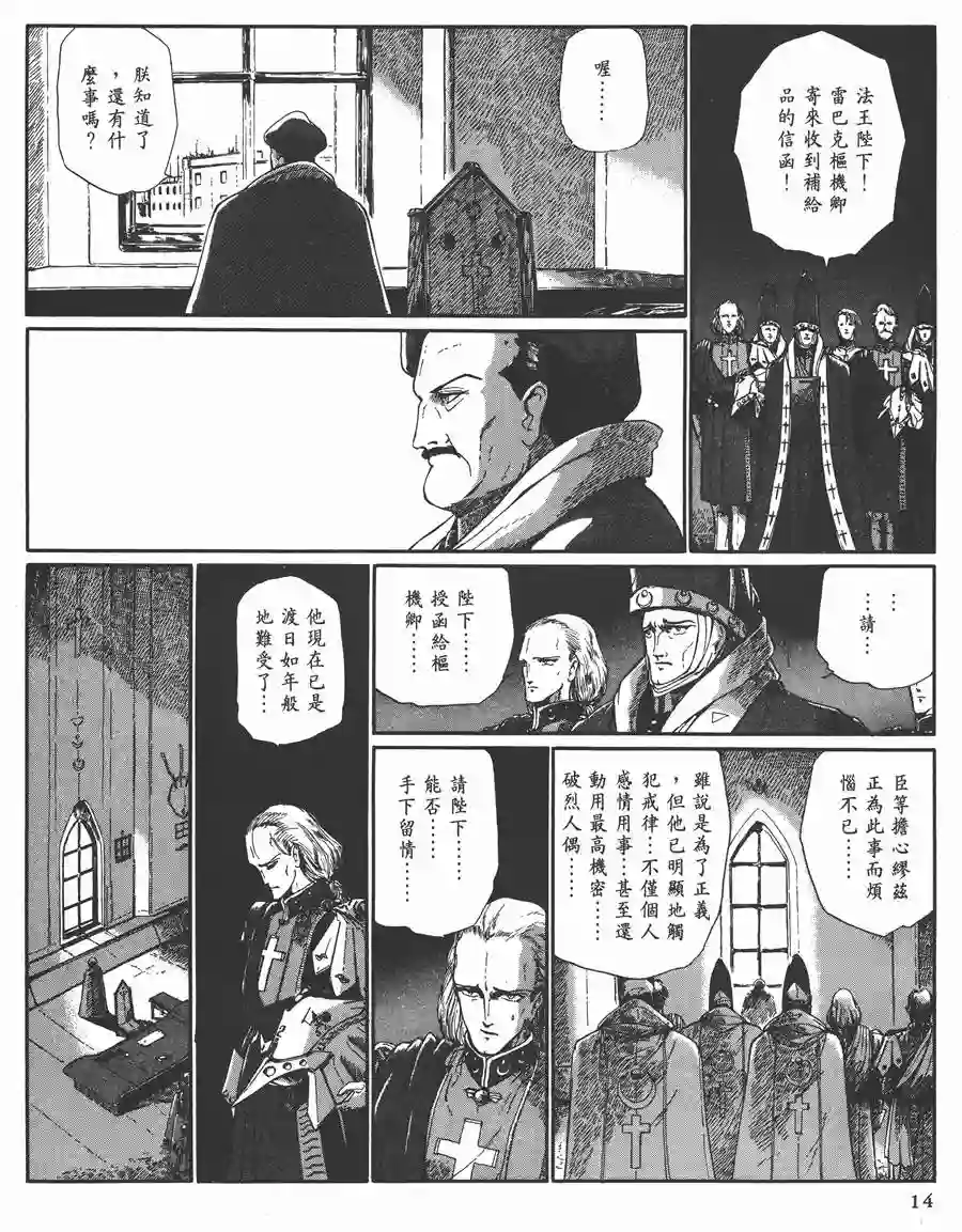 五星物语第06卷