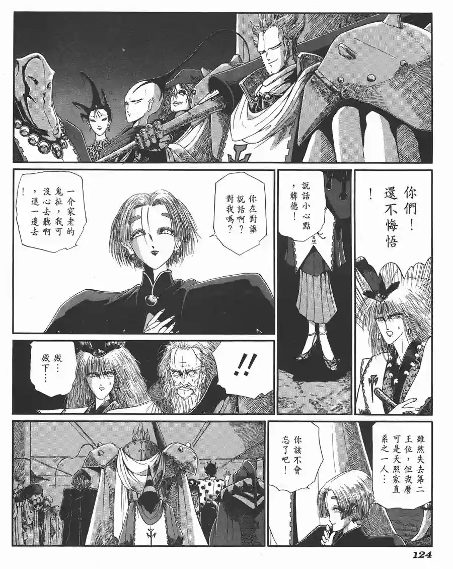 五星物语第06卷