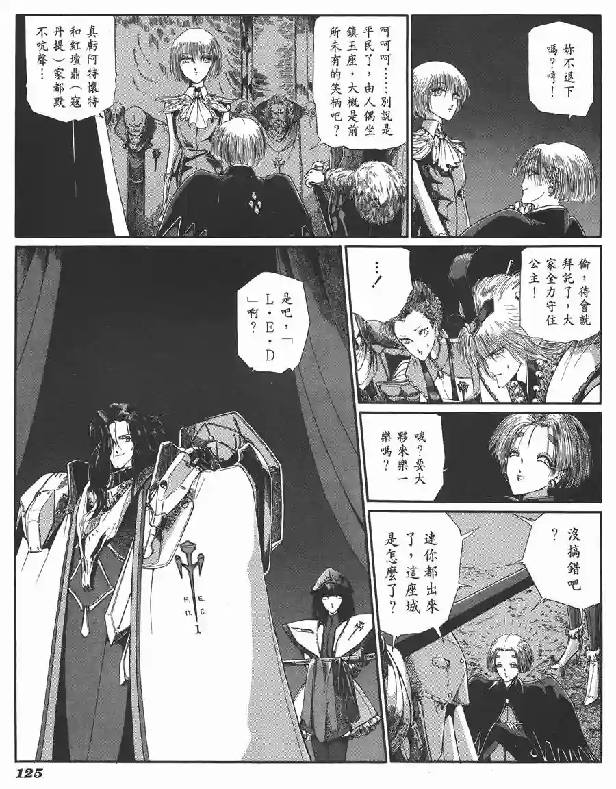 五星物语第06卷