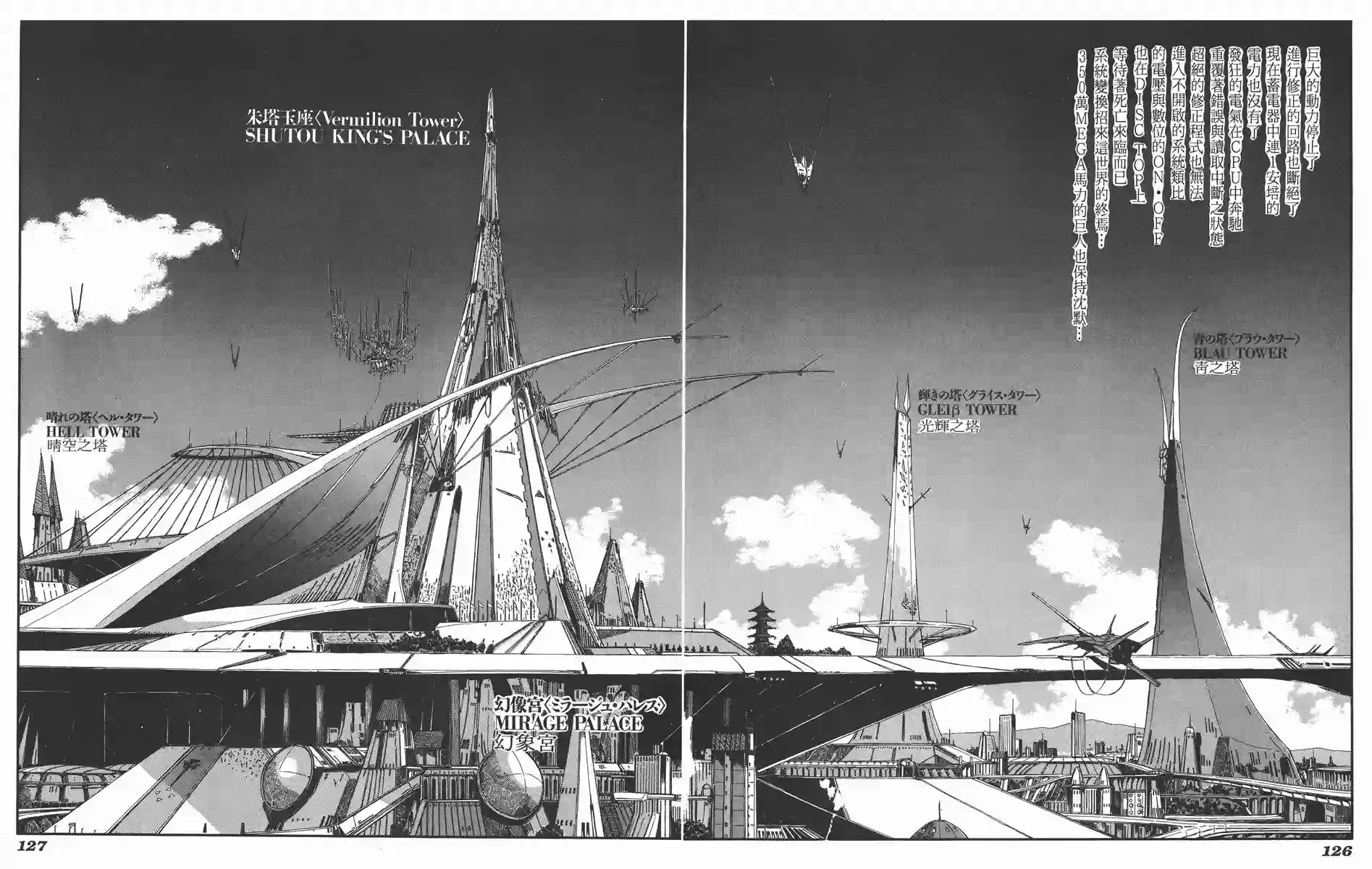 五星物语第06卷