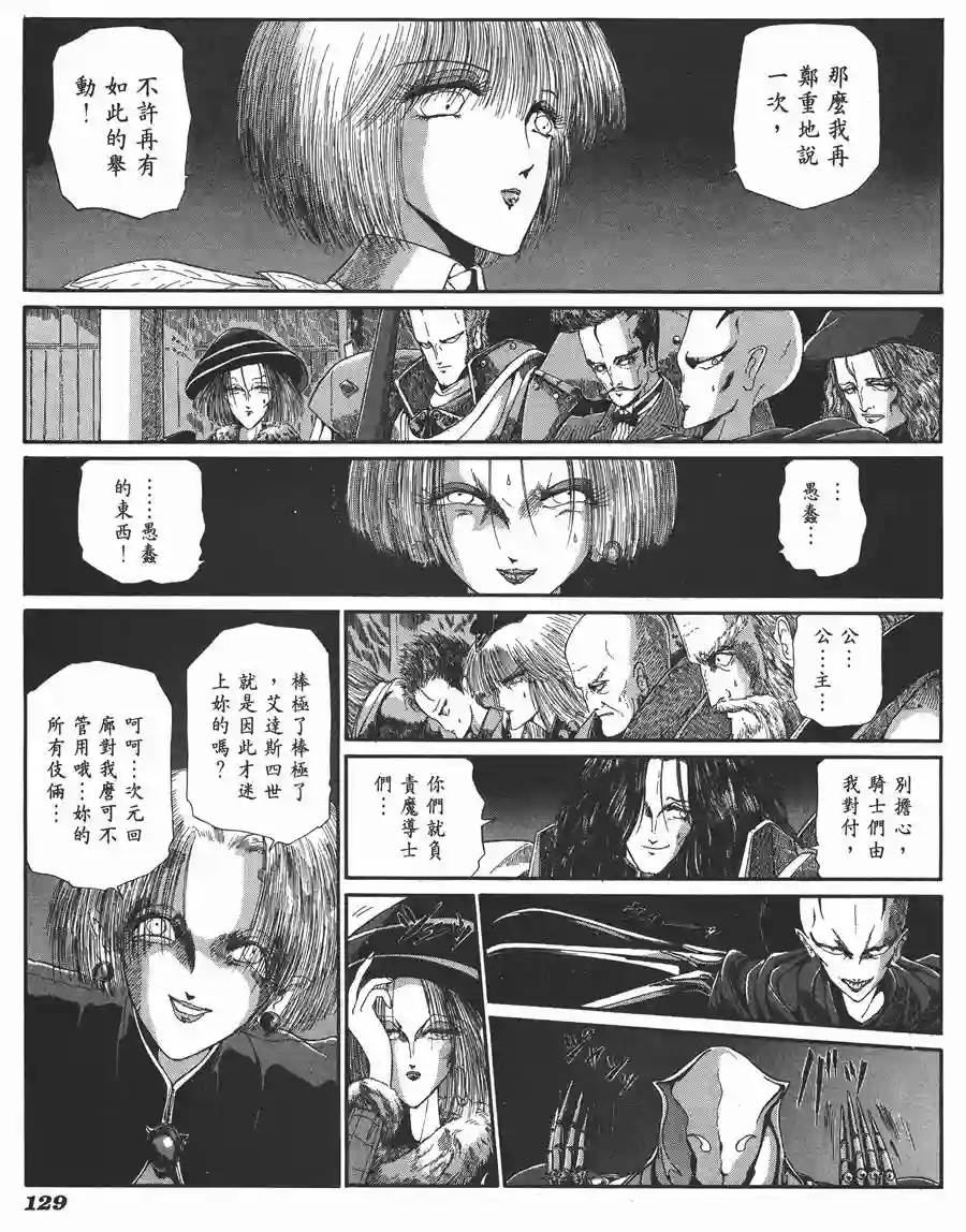 五星物语第06卷