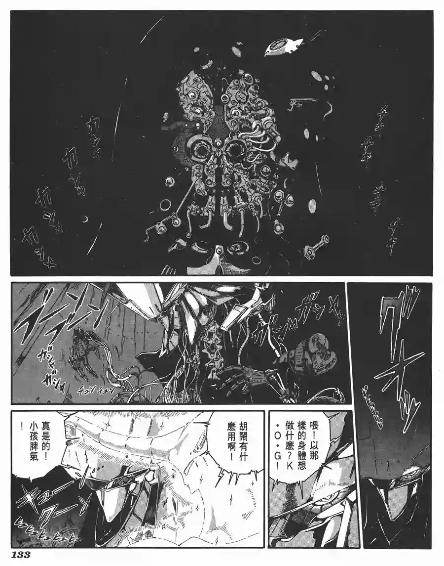 五星物语第06卷