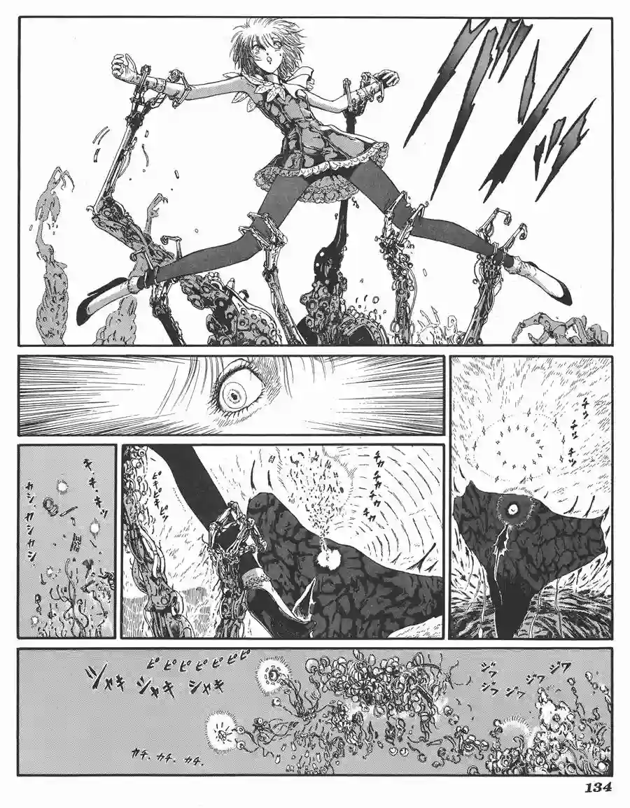 五星物语第06卷
