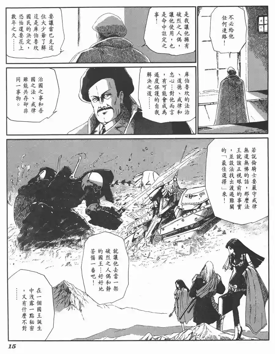 五星物语第06卷