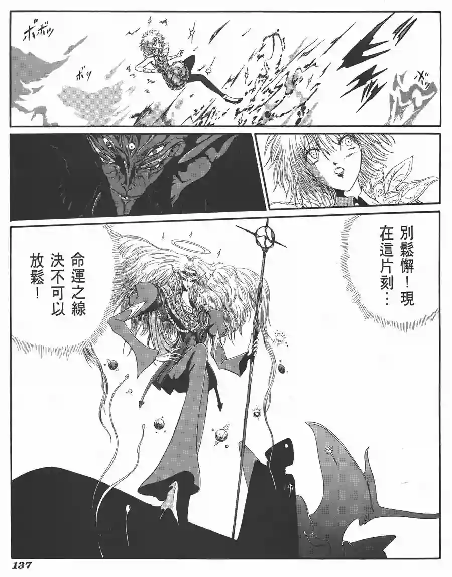 五星物语第06卷
