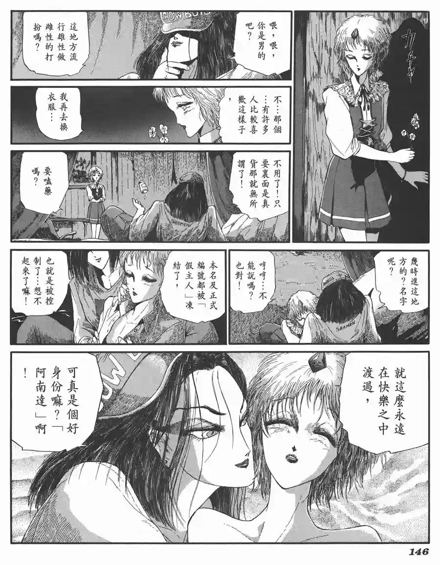 五星物语第06卷