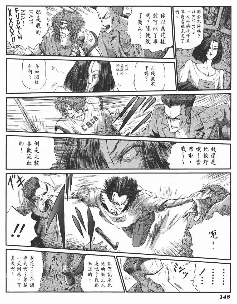五星物语第06卷