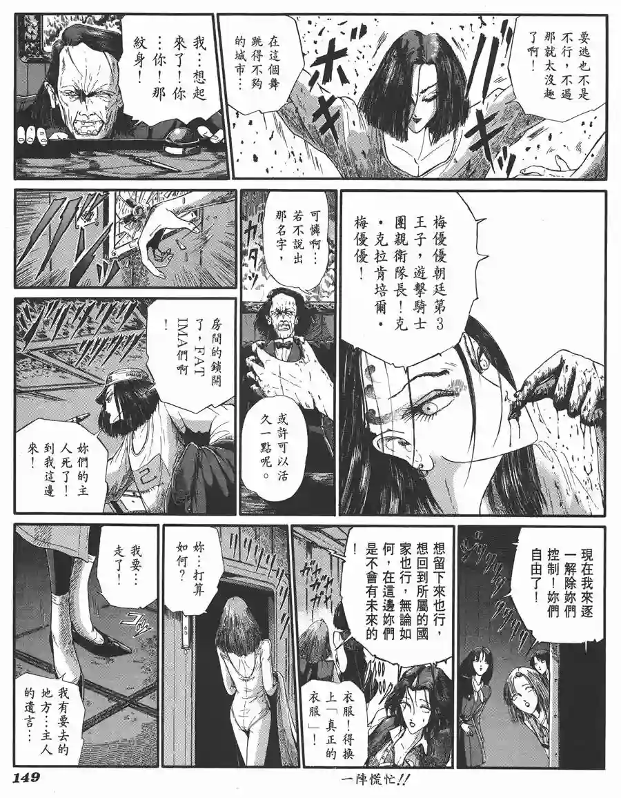 五星物语第06卷