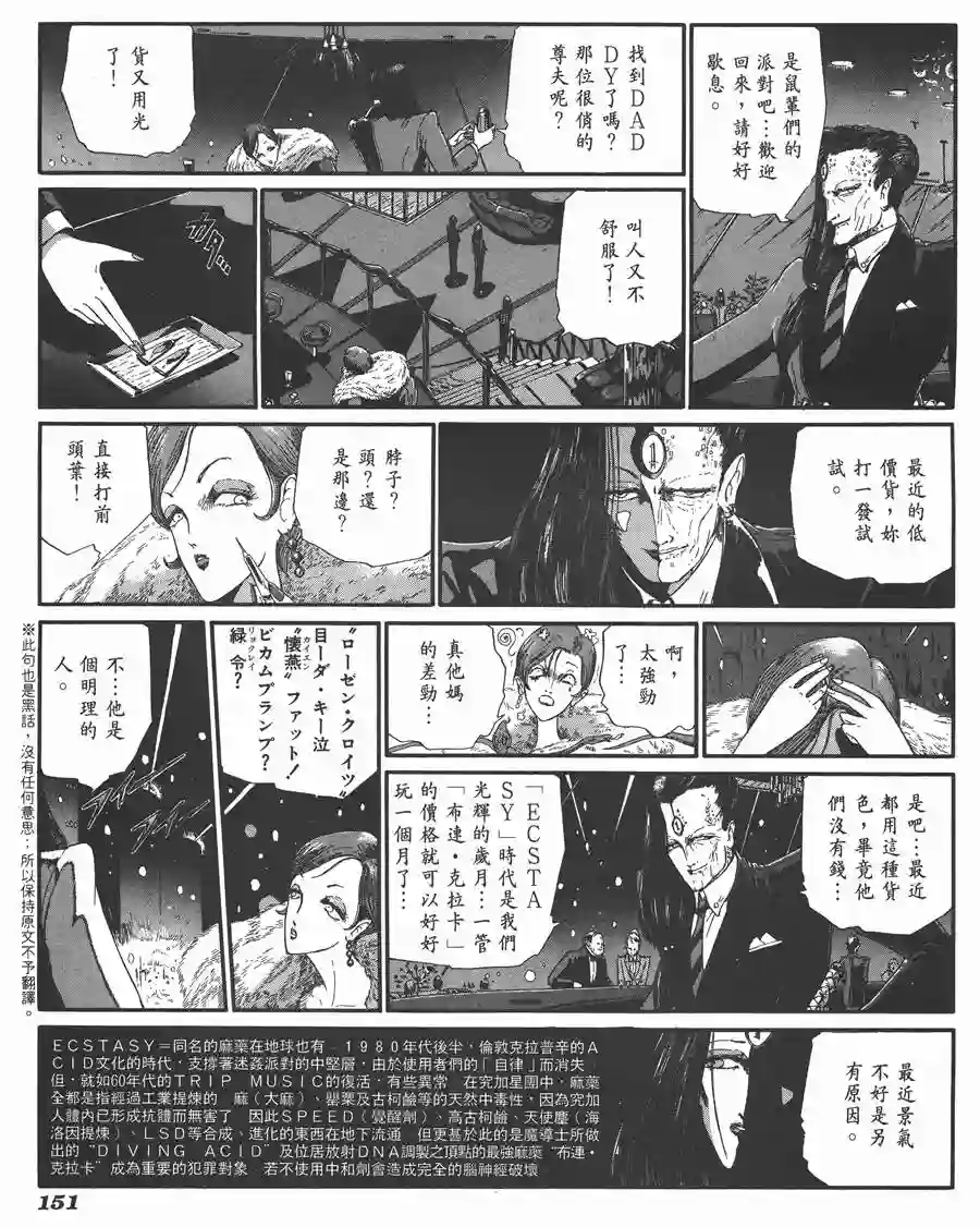 五星物语第06卷