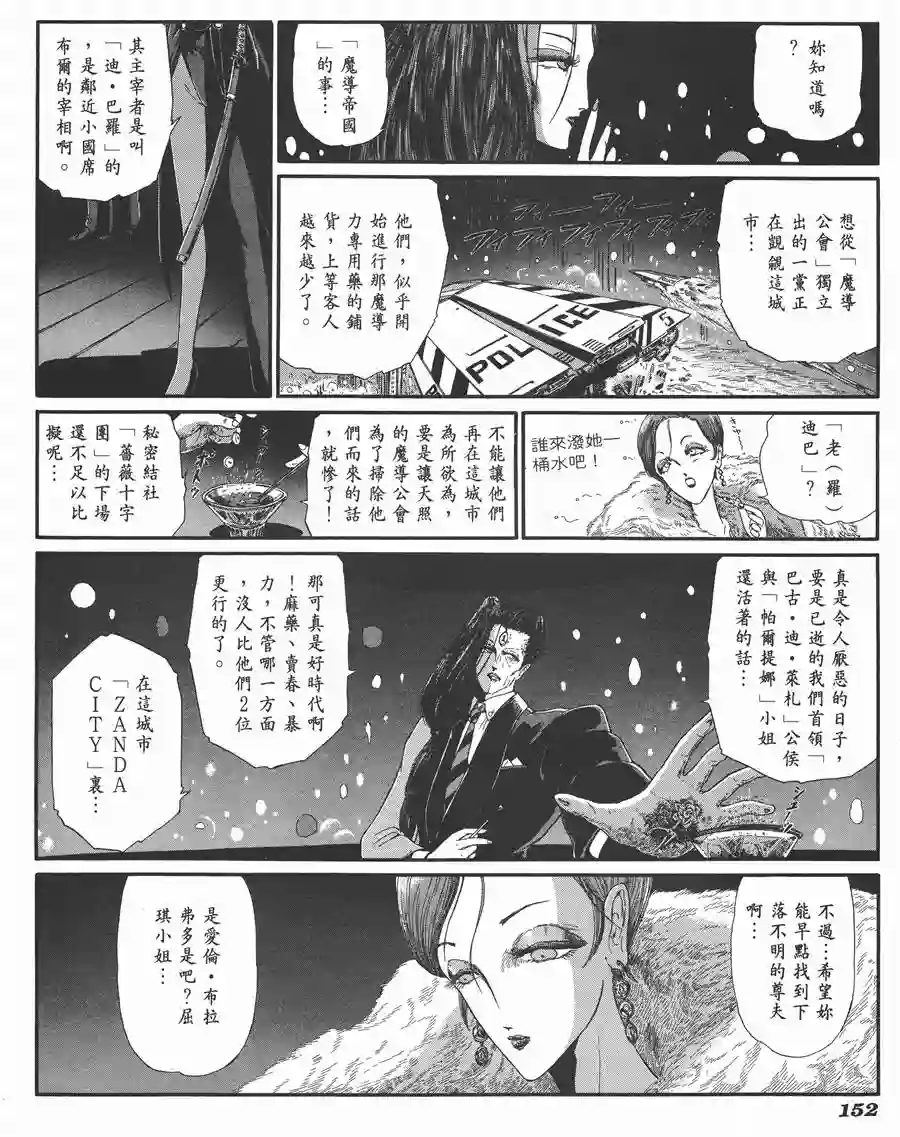 五星物语第06卷
