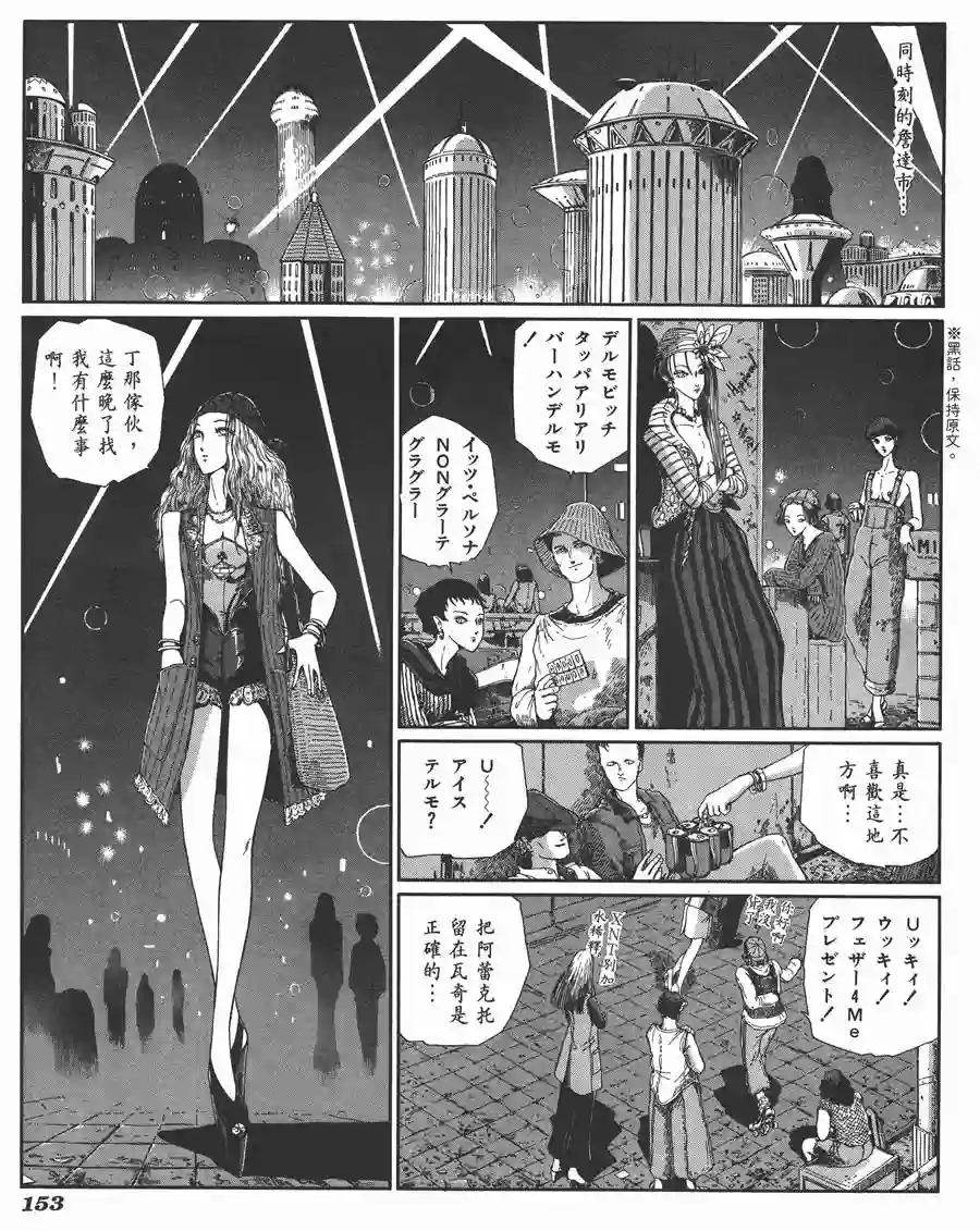 五星物语第06卷