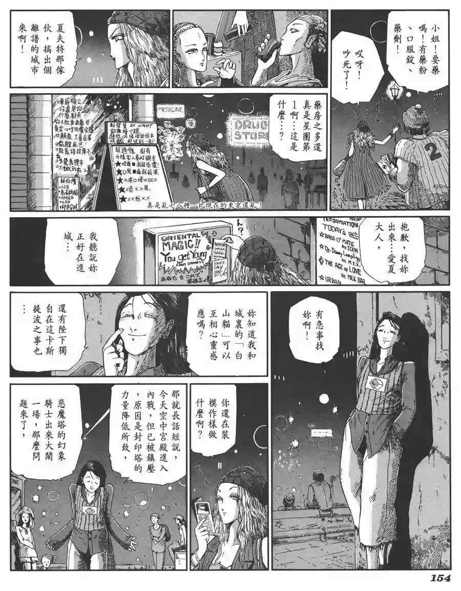 五星物语第06卷