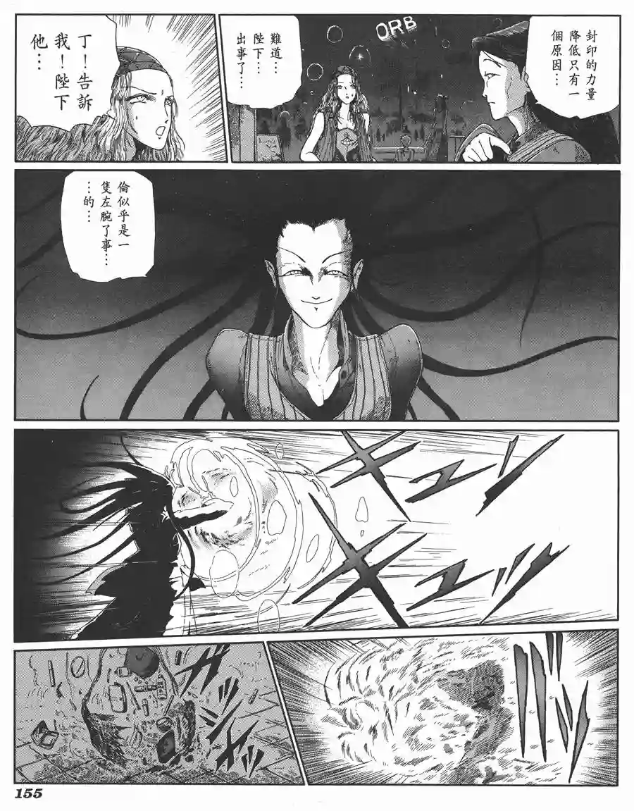 五星物语第06卷