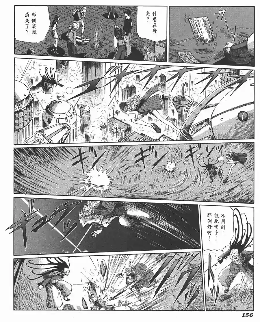 五星物语第06卷