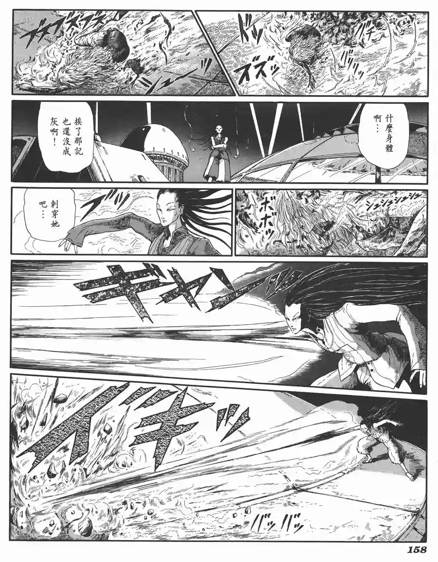 五星物语第06卷