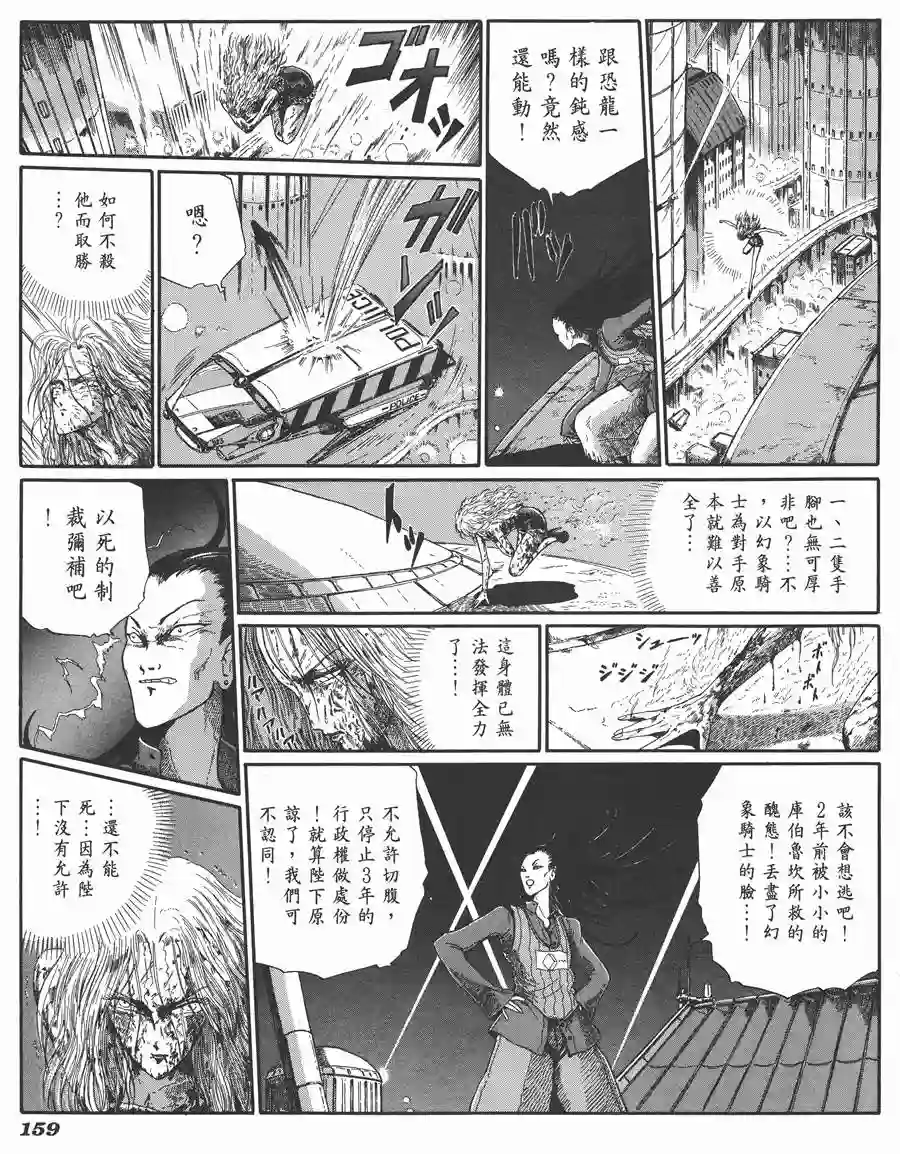 五星物语第06卷