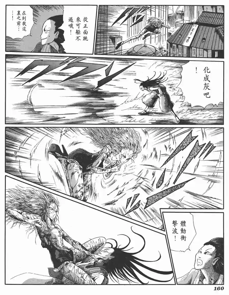 五星物语第06卷