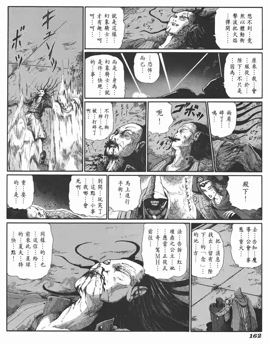 五星物语第06卷