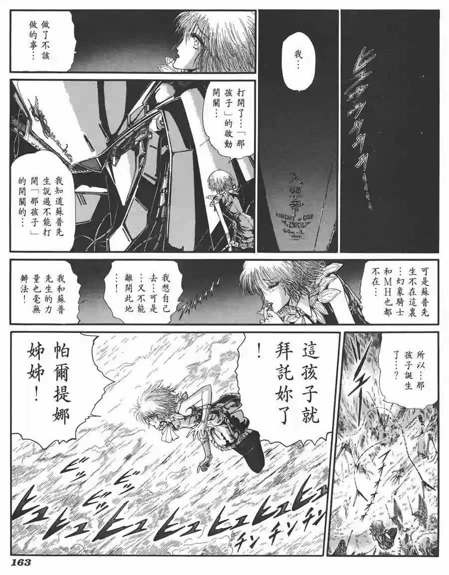 五星物语第06卷