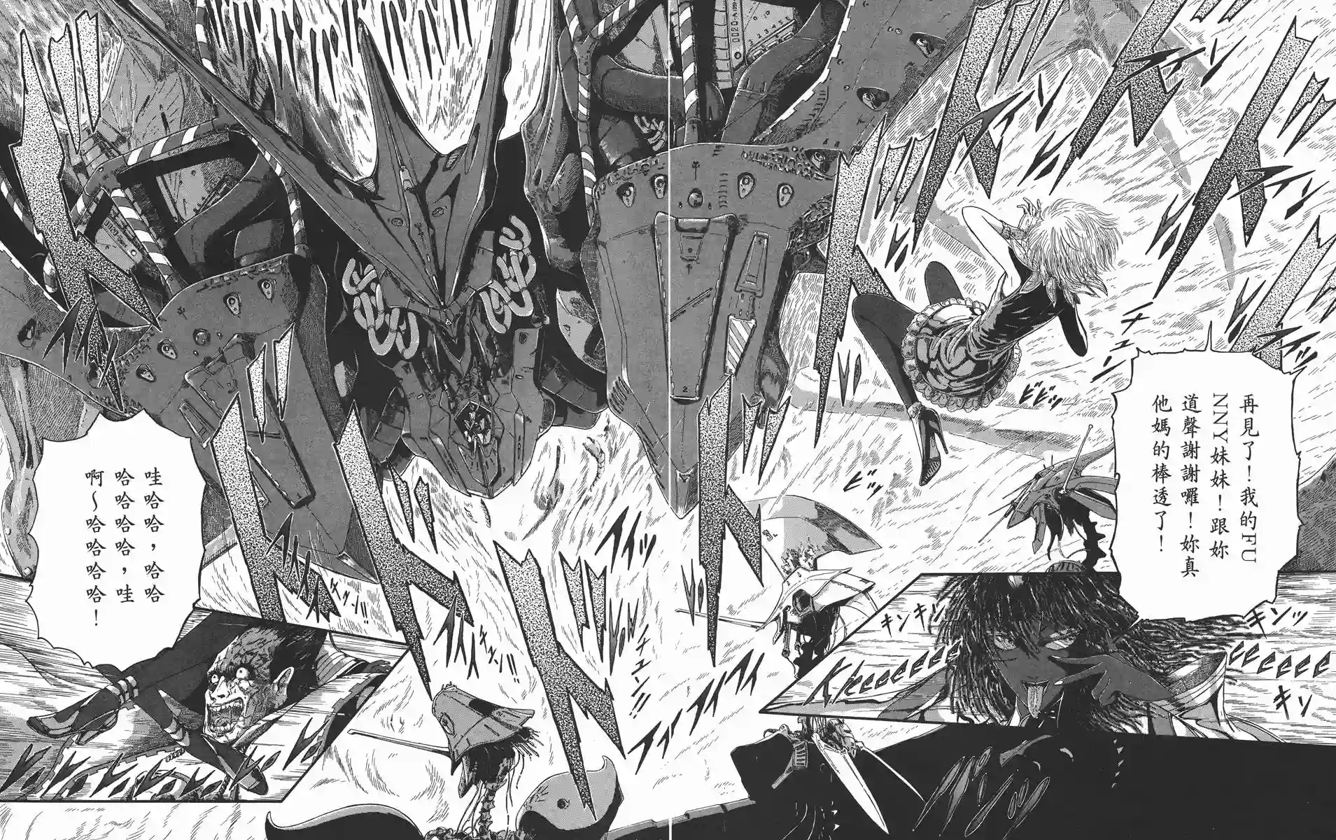 五星物语第06卷