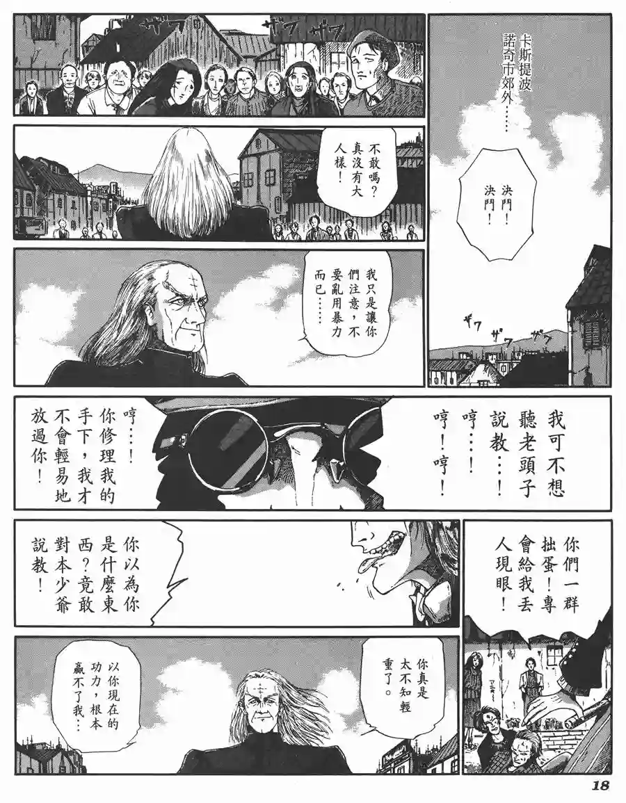 五星物语第06卷