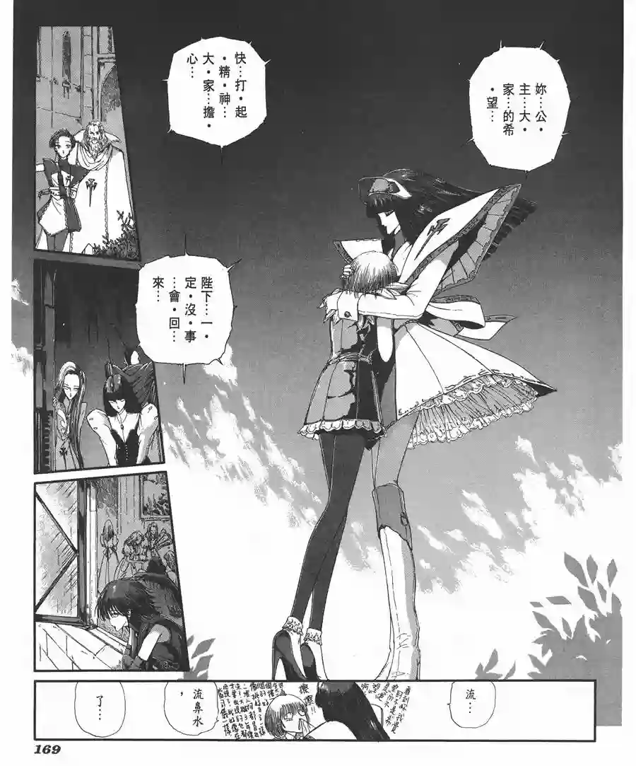 五星物语第06卷