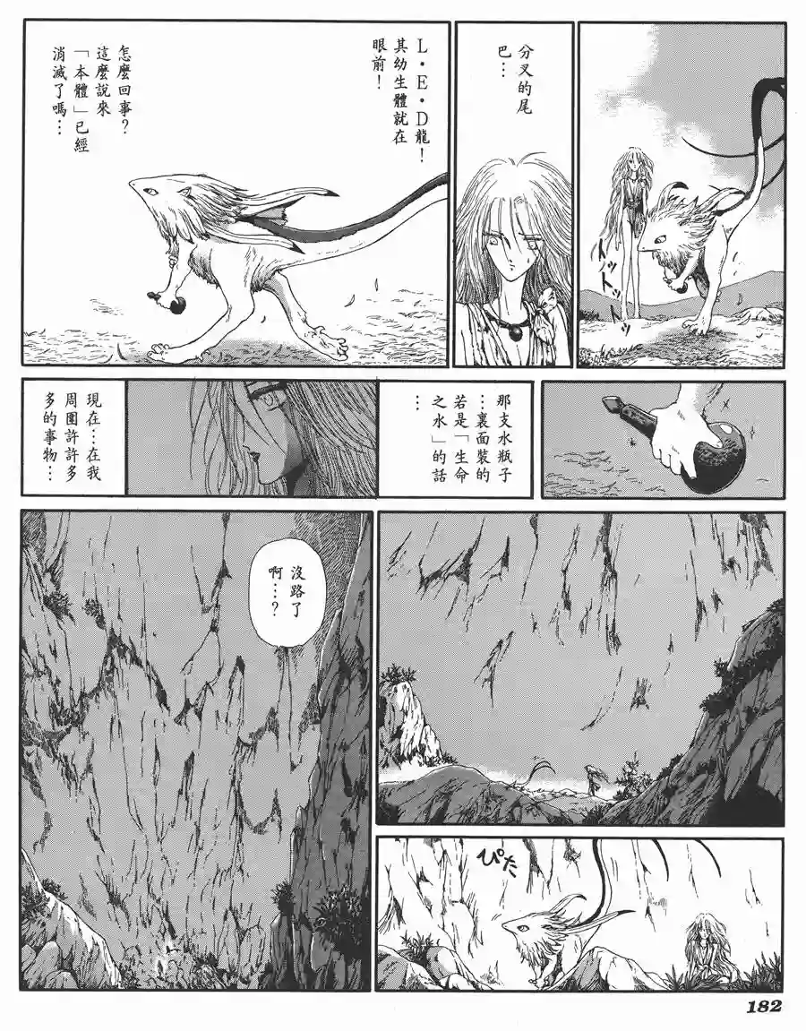 五星物语第06卷