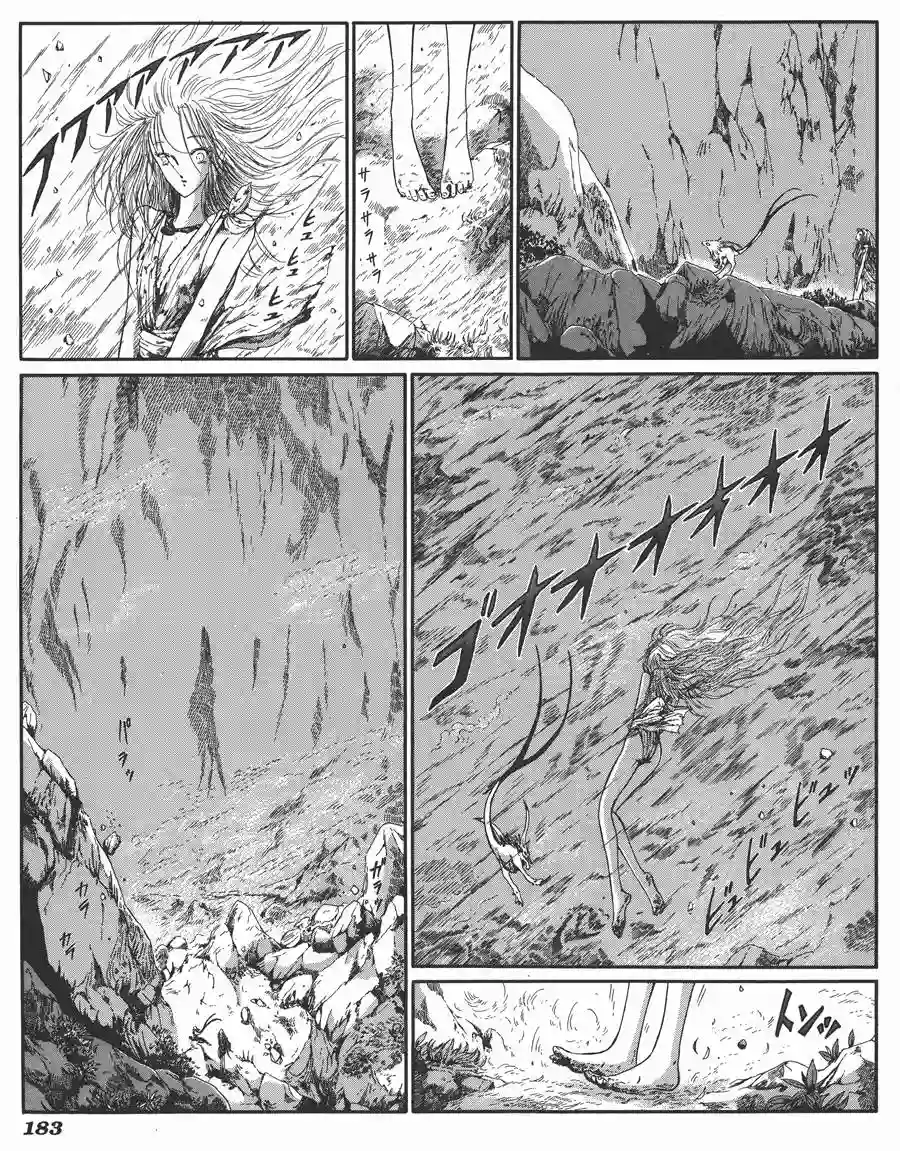 五星物语第06卷