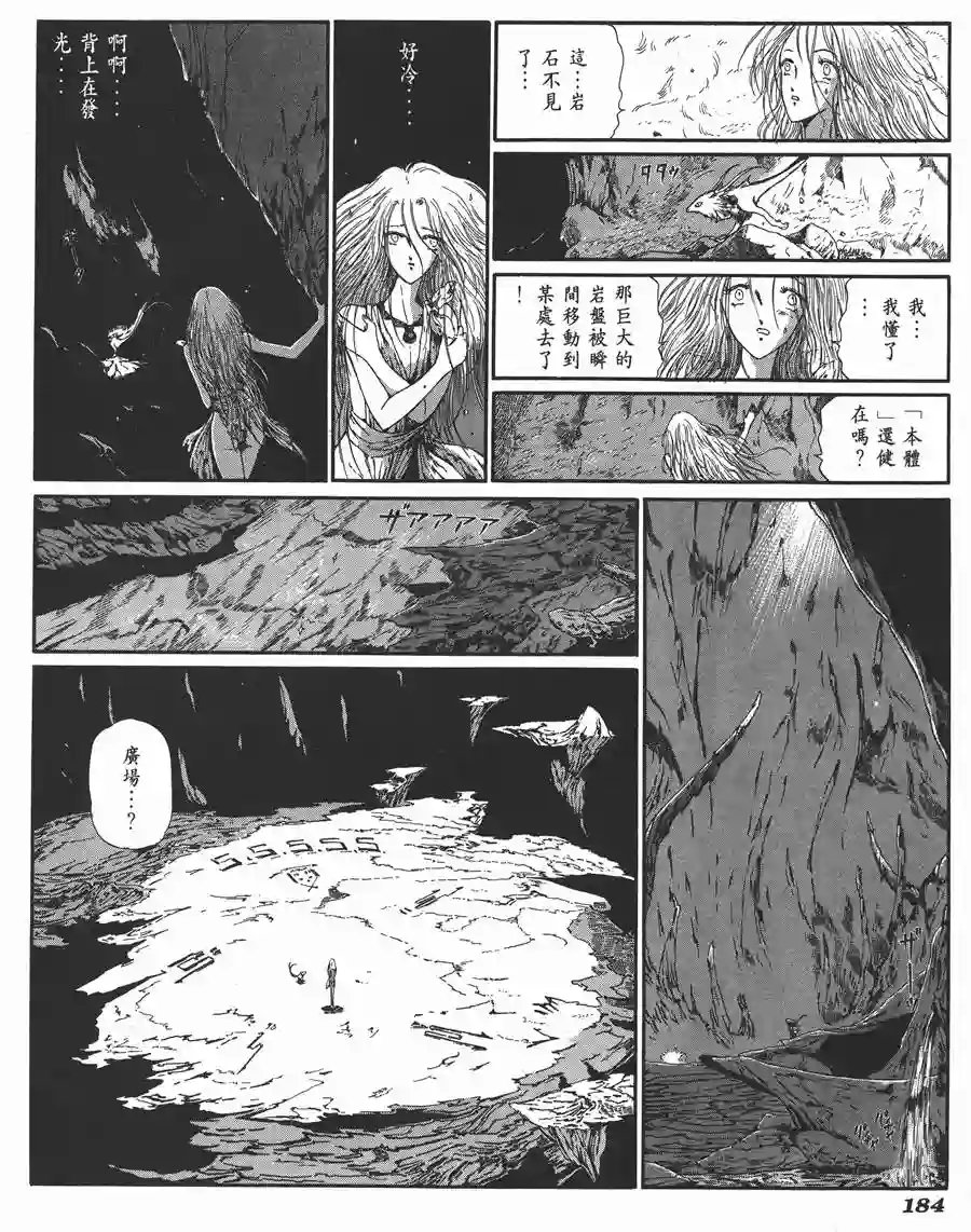 五星物语第06卷