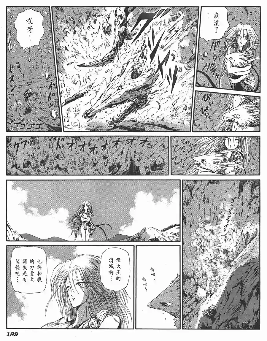 五星物语第06卷