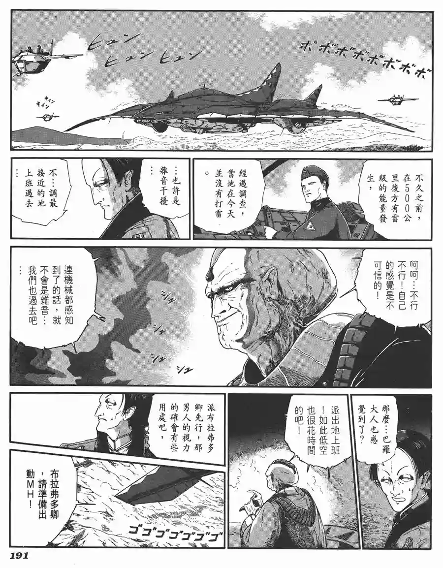 五星物语第06卷