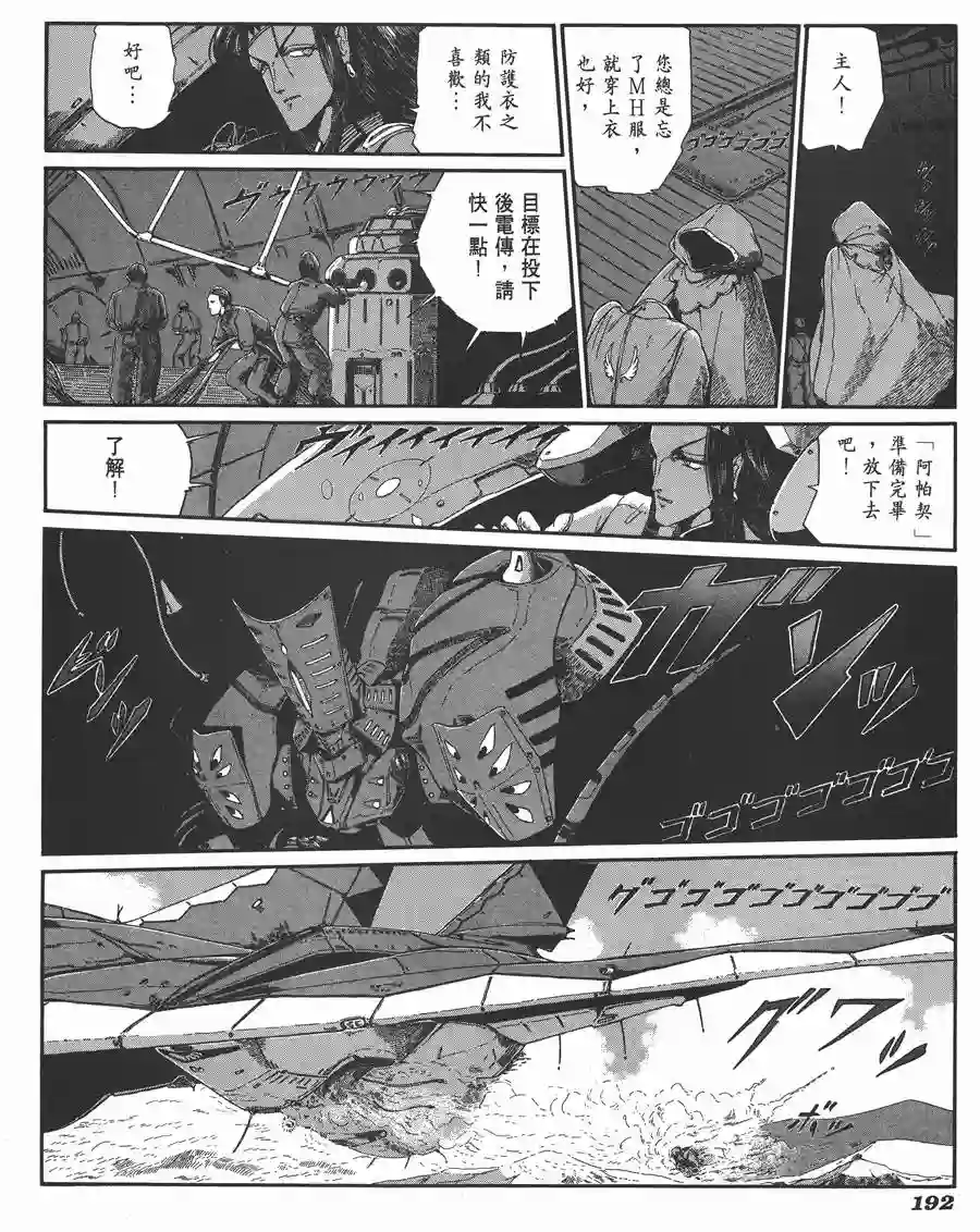 五星物语第06卷