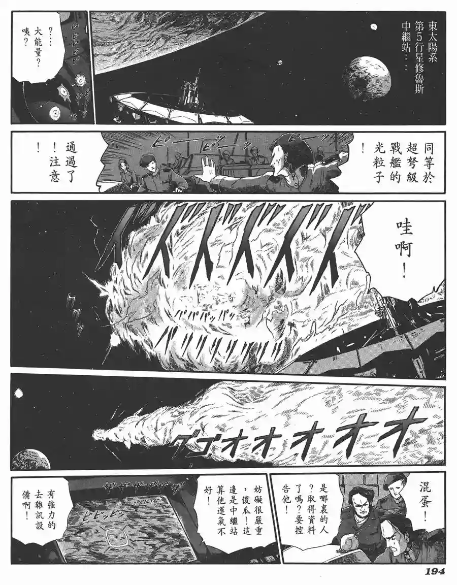 五星物语第06卷