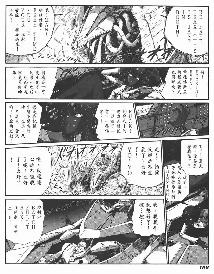 五星物语第06卷