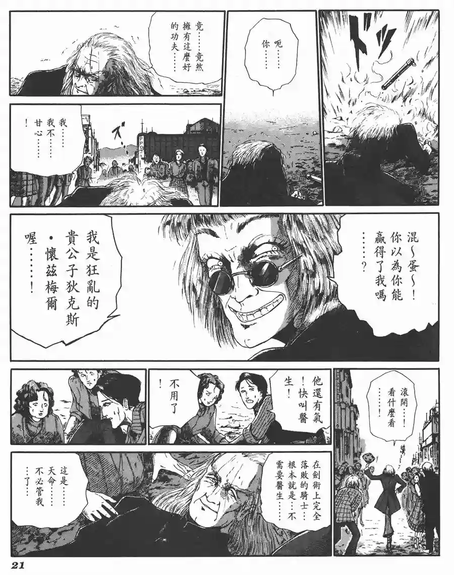 五星物语第06卷