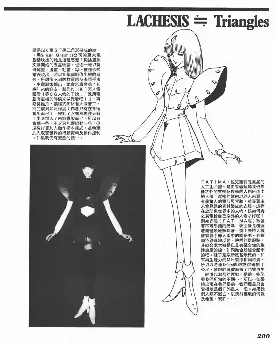 五星物语第06卷
