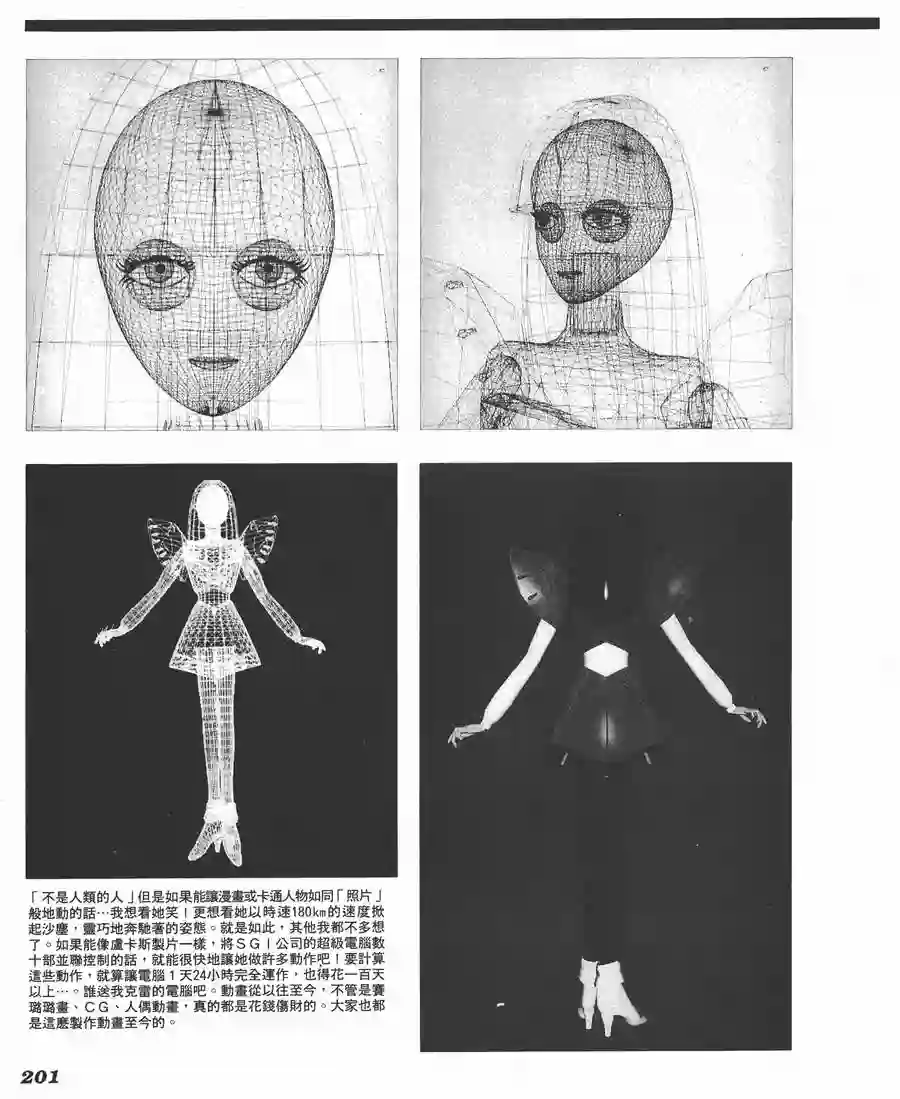 五星物语第06卷