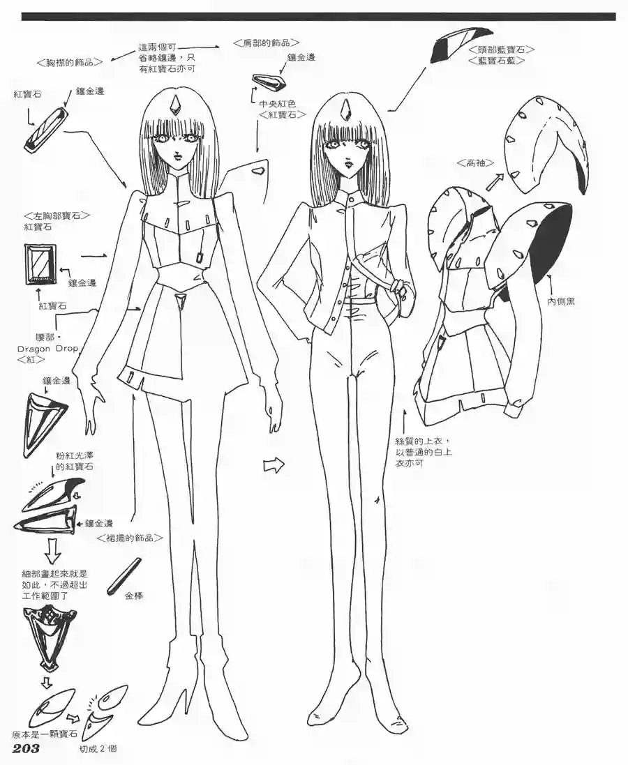 五星物语第06卷