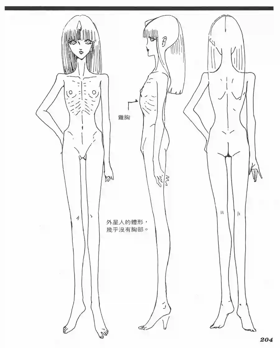 五星物语第06卷