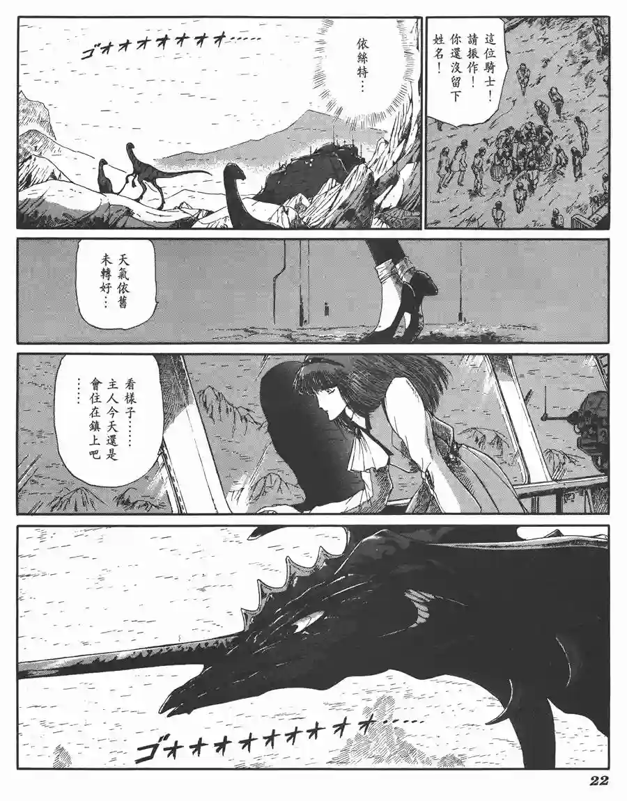 五星物语第06卷