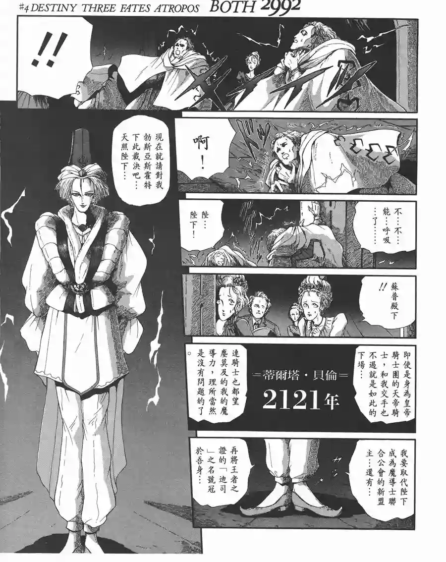 五星物语第06卷